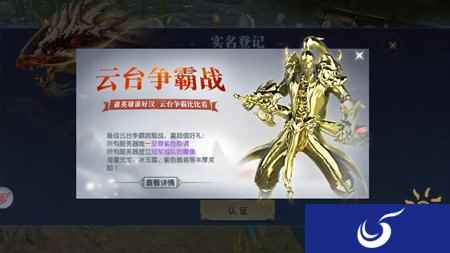 云台之上再约见 镇魔曲手游5月跨服巅峰决战邀你入局