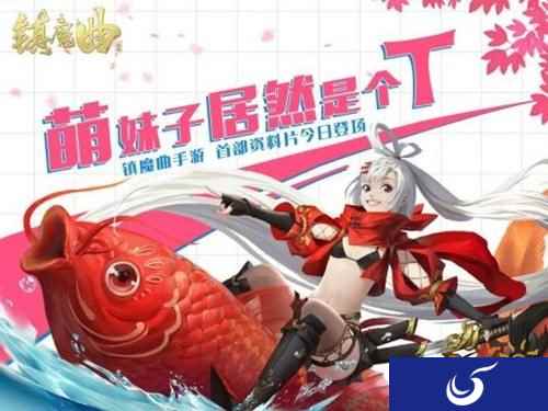 镇魔曲手游首部大型资料片明日上线