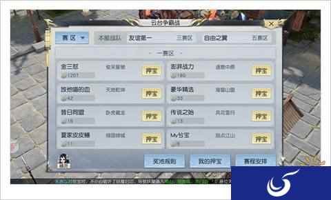 云台争霸即将打响 镇魔曲手游跨服预赛4月23日开启