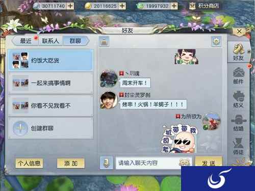 随时随地讨论 镇魔曲手游群聊系统即将上线