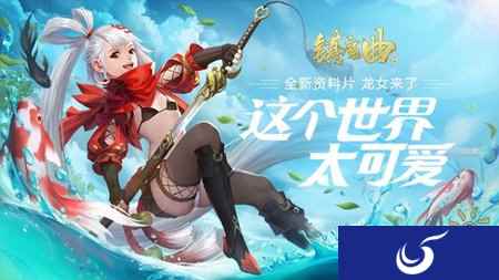 镇魔曲手游亮相520 多栖领域大IP布局曝光