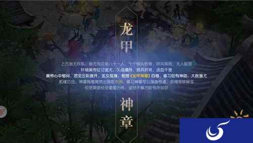 镇魔曲手游龙甲神章全新副本预告