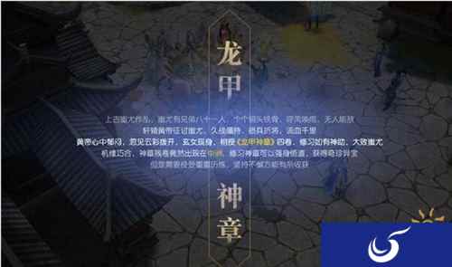 镇魔曲全新5人本龙甲神章来袭 你准备好了