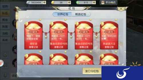 镇魔曲手游好友红包系统 一言不合发红包