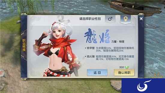 镇魔曲手游维护公告 龙甲神章更新