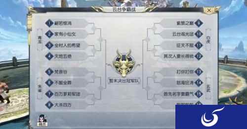 镇魔曲手游第二季云台争霸战今日决赛
