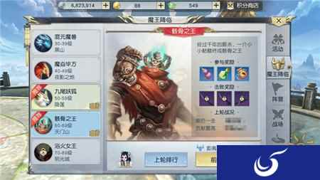 魔王大礼包 镇魔曲手游全新领主玩法即将上线