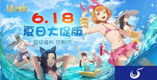 镇魔曲手游6.18夏日大促版 福利仅剩一天