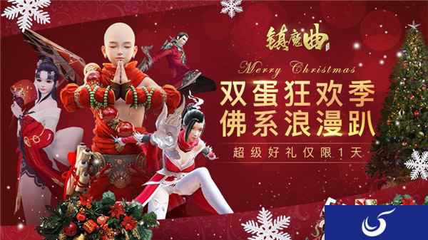 丰厚大礼感恩回馈 镇魔曲开花组特献年度大礼