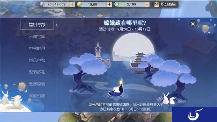 镇魔曲双节特权活动人气火爆 稀有金色坐骑降临