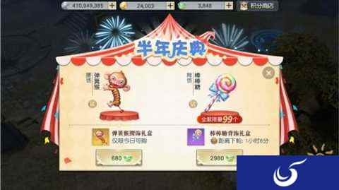 超级福利最后一天 镇魔曲手游半周年庆热闹狂欢