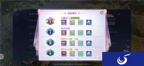 八重活动惊喜 镇魔曲白色情人节番外甜蜜升级