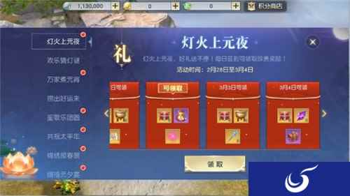 稀有坐骑限时赠送 镇魔曲元宵节活动盛大开启