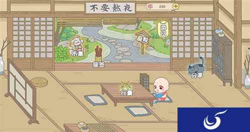 网易山寨版旅行青蛙 旅行光头来场说走就走的化缘