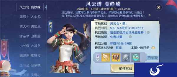 端午定制外观上线 镇魔曲端午节活动启动