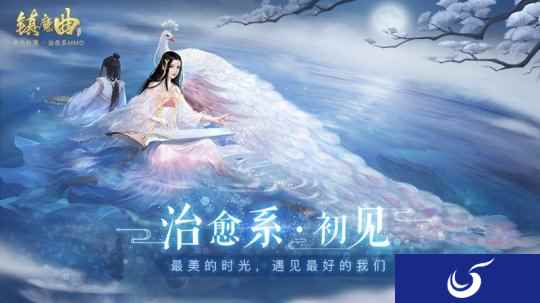 最美的年华遇见最好的自己 镇魔曲新版本即将上线