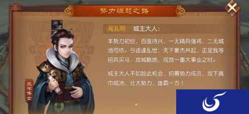 群策群力福利满满 梦幻西游手游帮派春节大联欢火热来袭