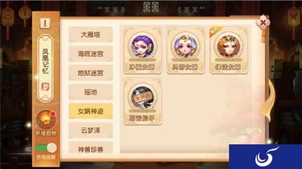 宠物再提升梦幻西游手游 全新专属内丹上线