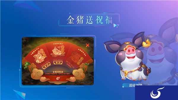 惊喜即将上线 梦幻西游手游新春活动陪你过年