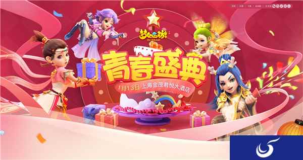筑梦正当时梦幻西游手游 青春盛典上海站精彩集锦