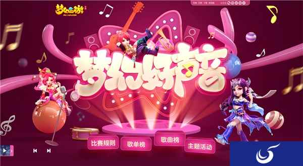 梦幻西游手游好声音第二周梦幻开唱