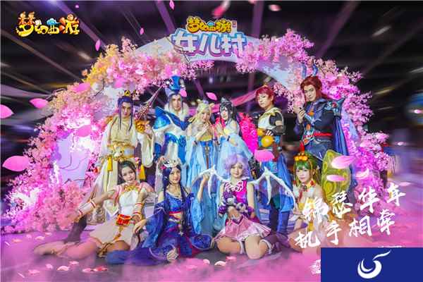 与梦同行 梦幻西游2018嘉年华精彩回顾