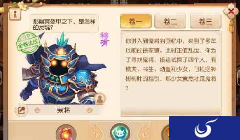 稀有宠物内丹上线 梦幻西游手游九大专属内丹