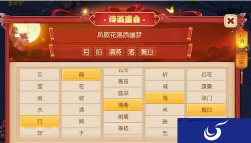 以文会友梦幻西游手游 诗酒盛会活动内容一览