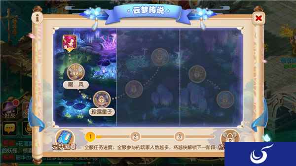 云梦传说 梦幻西游手游开放全新等级上限