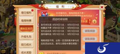 梦幻西游手游开启清秋狂欢月 狂欢月福利送不停