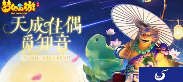 梦幻西游手游七夕 梦幻七夕活动专属头饰