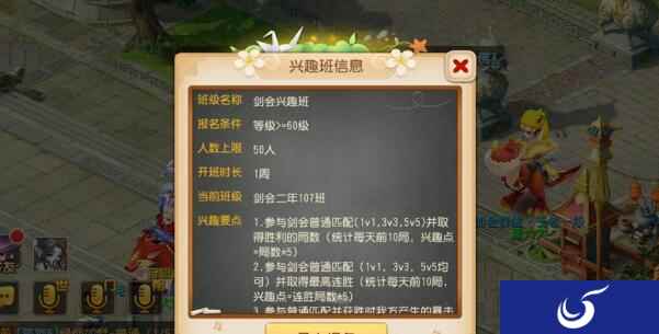 玩转假期梦幻西游手游 暑期兴趣班火爆开班中