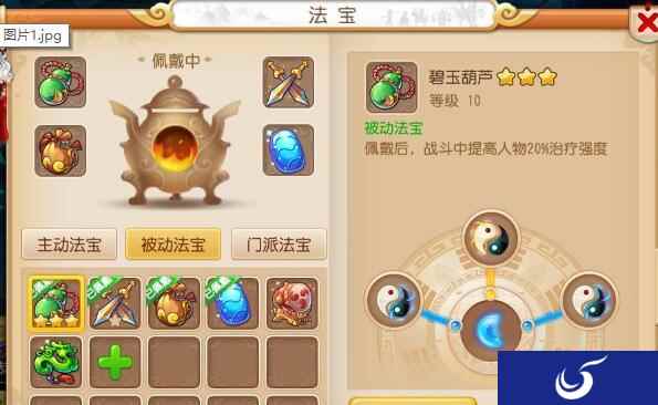 神木面具首先三界 梦幻西游手游新增主动法宝