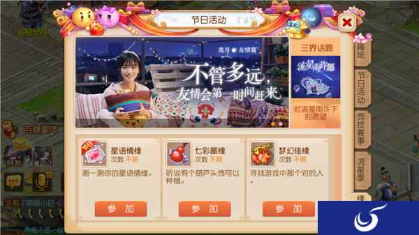 缘分天成梦幻西游手游 创新游戏社交