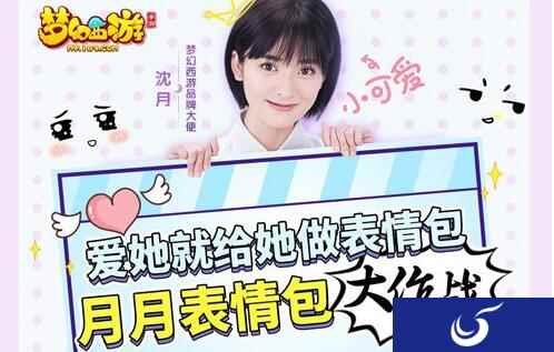 爱她就给她做表情包 沈月表情包大作战开始