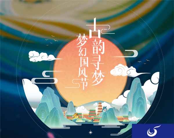 古韵寻梦 梦幻西游手游寻梦国风大赛评选开启