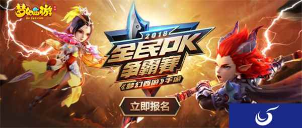 梦幻西游角逐百万奖金 全民PK争霸赛积分赛拉开帷幕