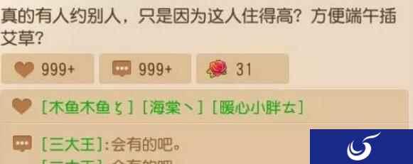 梦幻西游手游NPC 幕后的朋友圈故事