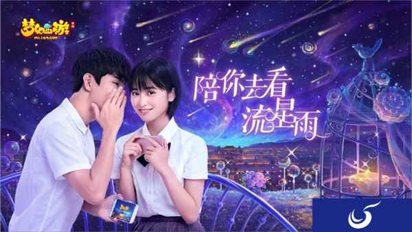 梦幻西游手游神秘NPC亮相 品牌大使沈月邀你一起解锁