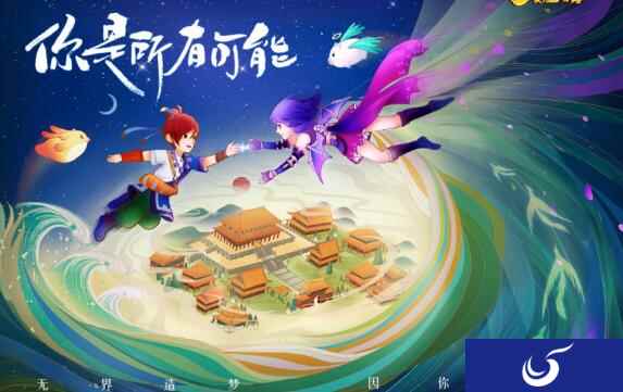 聚焦变革 开启全新世代 梦幻西游2018国风盛典前瞻