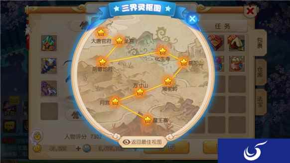 取星辰之力 带你玩转梦幻西游手游奇经八脉