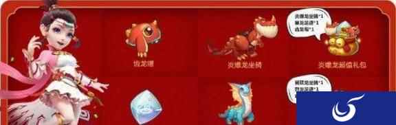 梦幻西游手游618商城 坐骑特卖优惠坐骑全都有