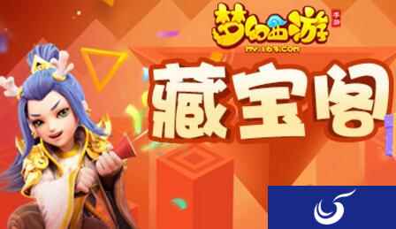 梦幻西游手游藏宝阁 开启相关问题说明