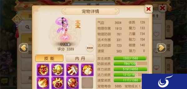 梦幻西游改装全红宠物玩家欣赏 全红宠物玩家一览