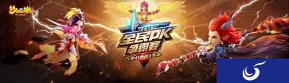 200万奖金 梦幻西游手游全民PK争霸赛报名开启