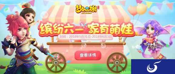 萌娃斗翻天 梦幻西游手游六一儿童节活动欢乐上线
