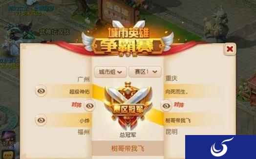 梦幻西游手游各地赛区冠军火热出炉