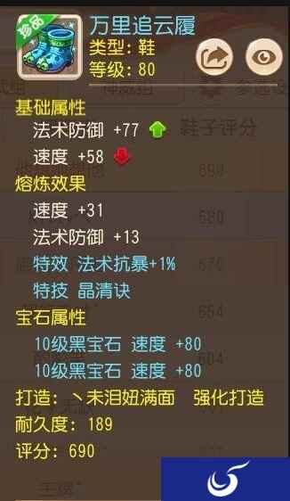 快来看看梦幻西游手游勇武神器全服第一