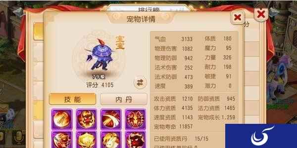梦幻西游手游极宠带你冲榜