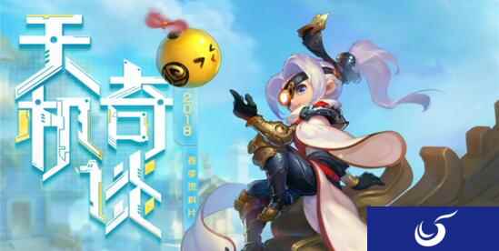 聚焦网易游戏520 以热爱为源梦幻西游诠释热爱